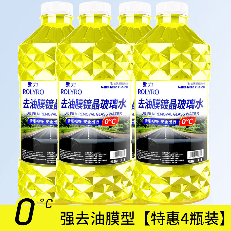 ROLYRO 朗力 4大桶汽车玻璃水冬季防冻去油膜去虫胶零下40度车用雨刮水清洁剂 0度强去油膜4瓶装 券后18.9元