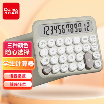 Comix 齐心 语音计算器学生计算器机械手感按键12位宽屏办公财务适用 奶茶C-2024
