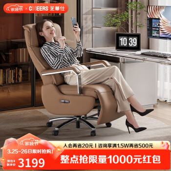 CHEERS 芝华仕 真皮智能办公老板椅电动可躺可转电脑椅 K1236 栗棕色A