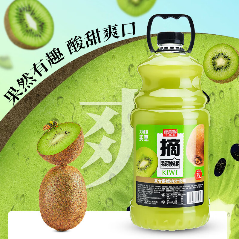京喜特价app、有券的上：豫善堂 猕猴桃汁 2.5L 8.9元（包邮）