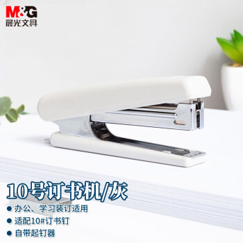 M&G 晨光 ABS92748 金属耐用订书机 灰色 单台装
