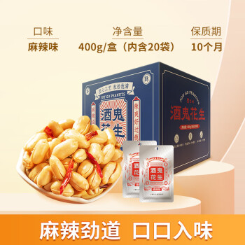 百世兴 酒鬼花生 麻辣味 400g