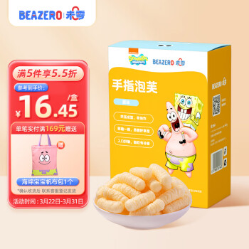 Beakid 手指泡芙 原味 42g