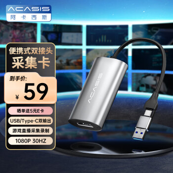 acasis 阿卡西斯 HDMI视频采集卡4K输入 适用笔记本电脑手机相机抖音直播 USB/Type-C双输出录制盒 VC-001