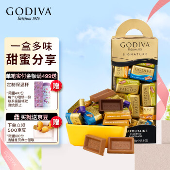 GODIVA 歌帝梵 醇享系列盒装混合口味巧克力制品225g 进口零食生日礼物