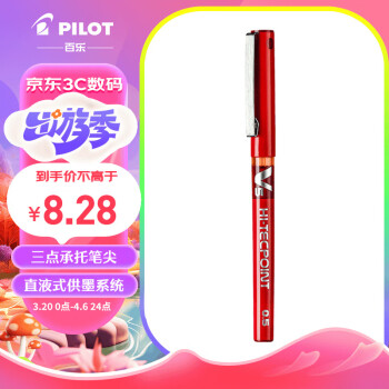 PILOT 百乐 BX-V5 拔帽中性笔 红色 0.5mm 单支装