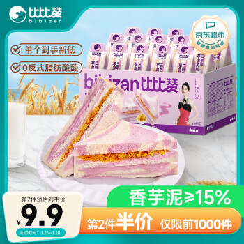 bi bi zan 比比赞 彩虹芋泥肉松三明治面包