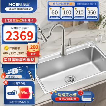 MOEN 摩恩 纳米抗油污厨房洗菜盆水槽304不锈钢洗碗槽700mm单槽配防指纹龙头