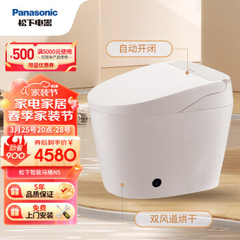 Panasonic 松下 CHGN625GYC 智能马桶 N5   分体式