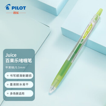 PILOT 百乐 Juice LJU-10EF 按动中性笔 苹果绿 0.5mm 单支装