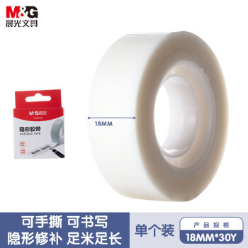 M&G 晨光 文具隱形膠帶 學(xué)生書本修補(bǔ)易撕膠帶 18mm*30y(27.42米/卷) 單卷裝AJDN7661