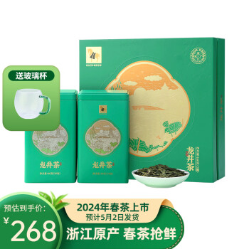 bamatea 八马茶业 八马2024年龙井 浙江钱塘产区 绿茶春茶 茶叶礼盒装160g源头直发