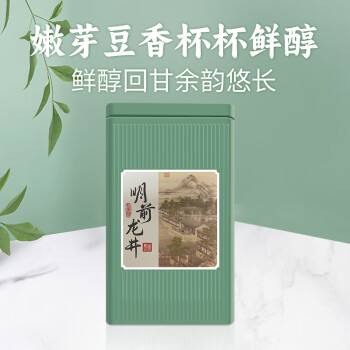 茗门天赐 茶叶 品质龙井绿茶 春茶30g 自己喝送礼物