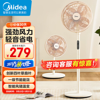 Midea 美的 轻音立式遥控电风扇/家用柔风/台式大风量节能摇头电扇SDH30GTR