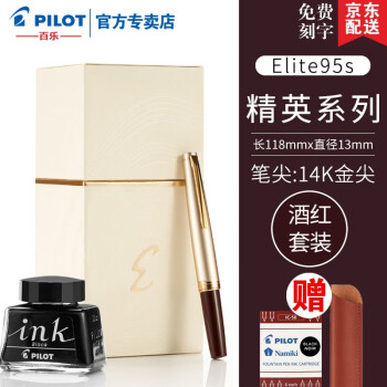 PILOT 百乐 日本Elite95s钢笔经典复刻14K金 - F/0.5-0.6mm