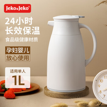 Jeko&Jeko 捷扣 JEKO保温壶家用户外开水瓶玻璃内胆热水瓶暖壶