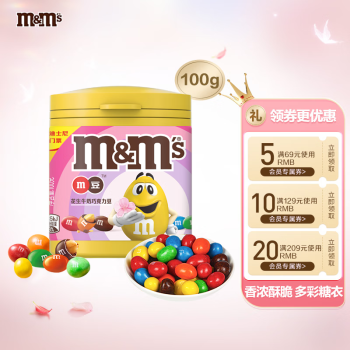 m&m's 玛氏 花生牛奶夹心巧克力豆100g罐装mm豆儿童小零食糖果礼物