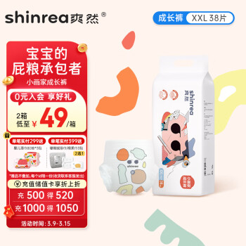 shinrea 爽然 小画家系列 拉拉裤 XXL38片