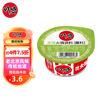 others 其他 川崎火锅蘸料 京味100g 火锅调料韭菜花酱拌面拌菜不辣麻酱北京人的爱