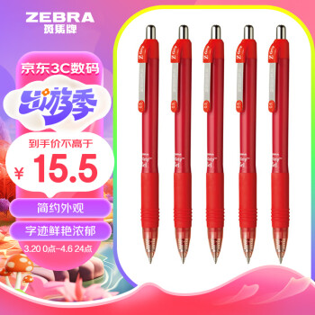 ZEBRA 斑马牌 真好系列 C-JJ3-CN 按动中性笔 红色 0.5mm 5支装