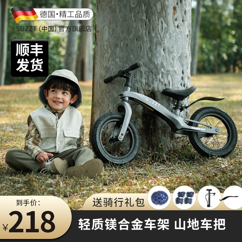 suzzt 平衡车儿童滑步车2-6岁男女儿童自行车宝宝单车滑行车 12寸气质灰 218元