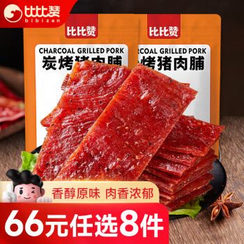 bi bi zan 比比赞 炭烤猪肉脯 100g