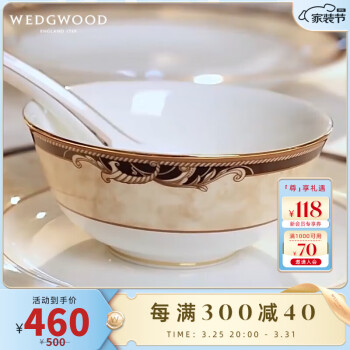 WEDGWOOD 威基伍德丰饶之角小饭碗骨瓷餐碗家用面碗汤碗陶瓷粥碗礼盒 丰饶之角小饭碗