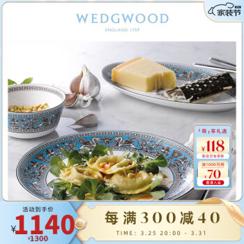 WEDGWOOD 威基伍德丝绸之路韩式碗饭碗骨瓷餐具家用礼盒50102604273 丝绸之路韩式碗