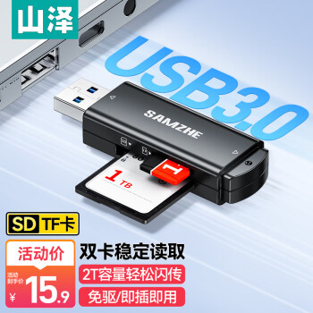 SAMZHE 山泽 USB3.0高速读卡器 多功能SD/TF读卡器多合一 支持手机单反相机行车记录仪监控存储内存卡CRA01B