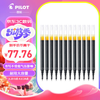 PILOT 百乐 BXS-V5RT 中性笔替芯 黑色 0.5mm 12支装