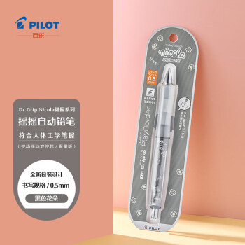 PILOT 百乐 Dr.Grip Nicola N24 健握系列摇摇自动铅笔春游写生学生文具 HDGCL-5N24-B 0.5 黑色花朵