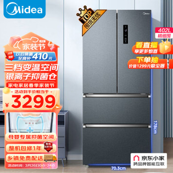 Midea 美的 402升多门冰箱法式四开门电冰箱BCD-402WFPZM(E)