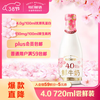 每日鲜语 4g乳蛋白 鲜牛奶 720ml