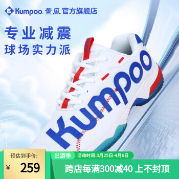 KUMPOO 薰风 Flip系列 光轮D72 中性羽毛球鞋 KHR-D72 白色 42