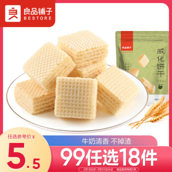 BESTORE 良品铺子 威化饼干 牛奶味 118g