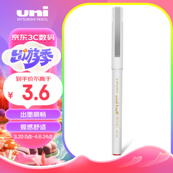 學(xué)生專享：uni 三菱鉛筆 三菱 UB-125 拔帽中性筆 紅色 0.5mm 單支