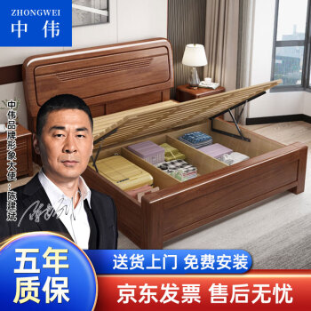 ZHONGWEI 中伟 实木床成人床大床单人床公寓床卧室床家用婚床橡胶木床气压款