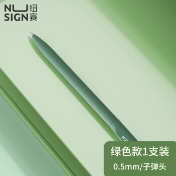 deli 得力 纽赛(NUSIGN)中性笔 德国创意设计 旋转出芯 黑色签字笔0.5mm子弹头 绿色1支