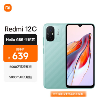 Redmi 红米 12C 4G手机 4GB+128GB 薄荷绿