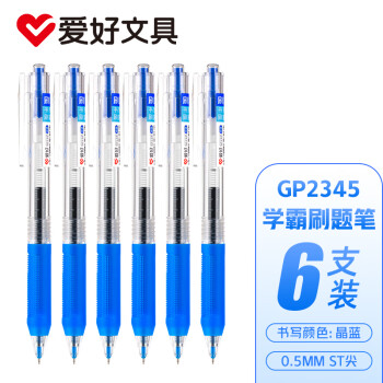 AIHAO 爱好 按动中性笔st笔尖0.5mm签字笔学生考试用刷题笔办公笔晶蓝色6支 GP2345