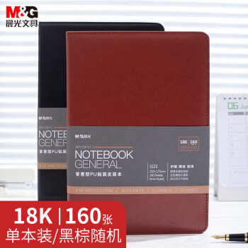 M&G 晨光 APY1DP11 线装办公笔记本 18K 160页 单本装