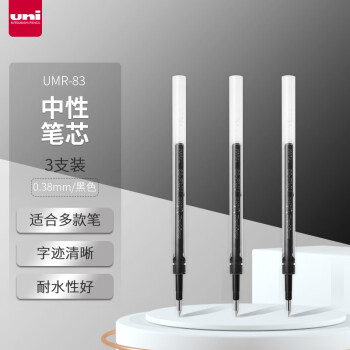 uni 三菱铅笔 UMR-83 中性笔替芯 黑色 0.38mm 3支装