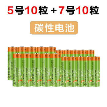 motoma 雷欧 5号碳性电池 1.5V 10粒+7号碳性电池 1.5V 10粒 20粒装