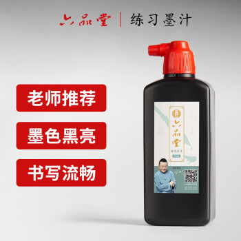 六品堂 书法专用墨汁 250g 单瓶装