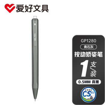 AIHAO 爱好 低重心金属矫姿中性笔CS笔头0.5mm速干办公黑色签字笔 青石灰1支 GP1280