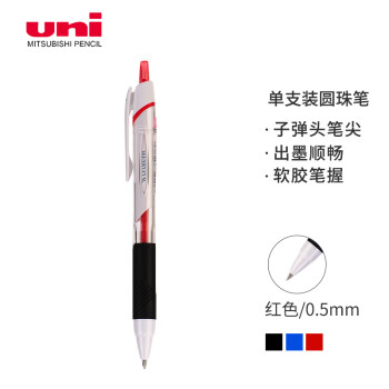 uni 三菱铅笔 三菱（uni）JETSTREAM系列按动原子笔SXN-150 顺滑学生办公考试用圆珠笔0.5mm 白杆红芯 单支装