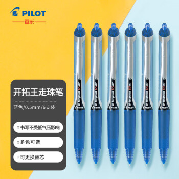 PILOT 百乐 BXRT-V5 按动中性笔 蓝色 0.5mm 6支装