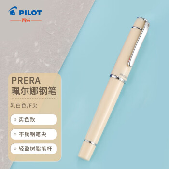 PILOT 百乐 钢笔 PRERA系列 FPR-3SR 乳白色 F尖 单支装