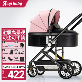 ANGI BABY Q3 嬰兒推車 酒紅色 四輪發(fā)泡+禮包