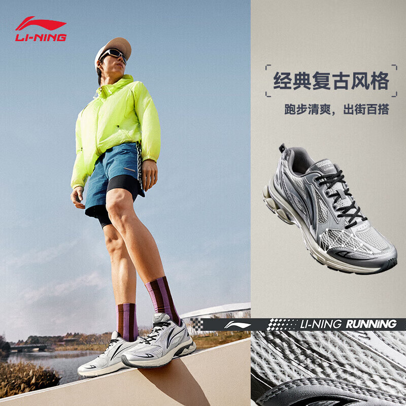 LI-NING 李宁 扶摇2.0丨男复古慢跑鞋2024减震透气稳定支撑运动鞋ARXU001 银色/浅石灰-5 42 券后355.66元